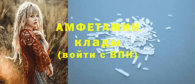 магазин продажи   Кисловодск  Amphetamine Premium 