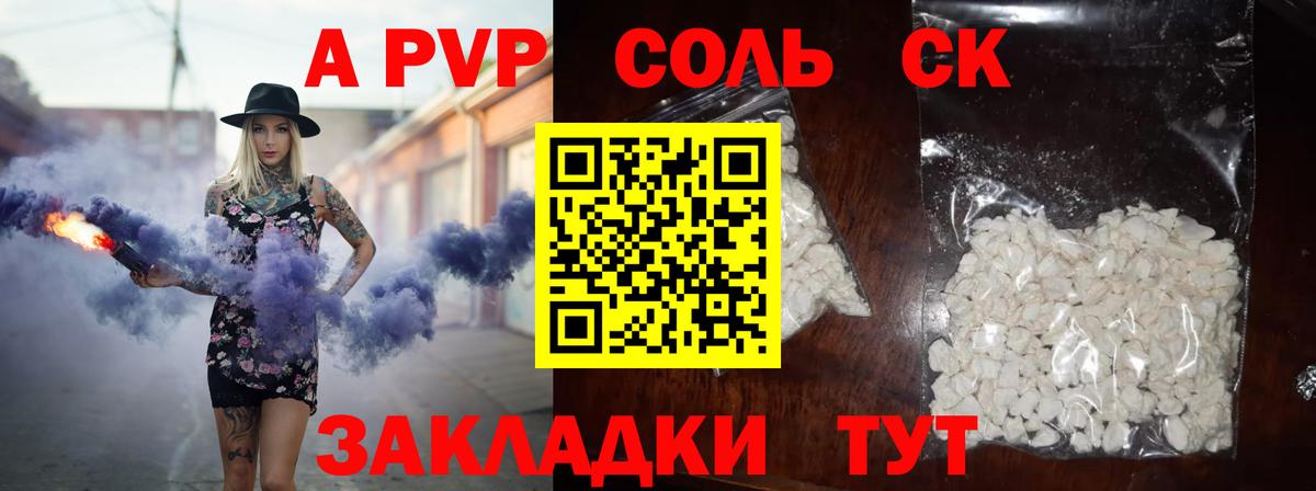 Alpha PVP VHQ Кисловодск