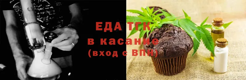 Еда ТГК конопля  где можно купить   Кисловодск 