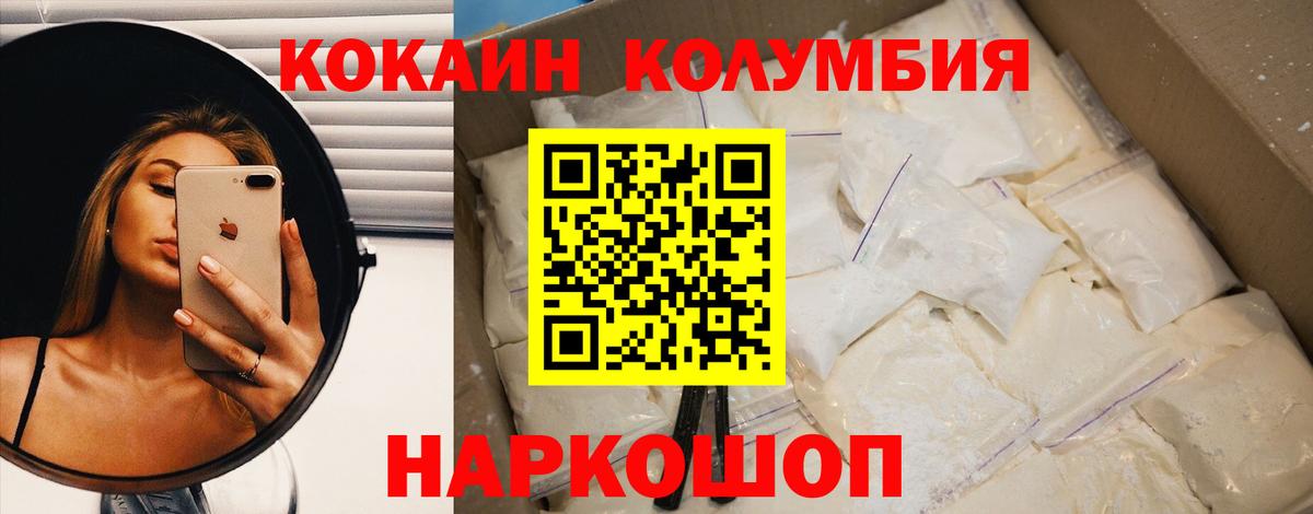 Cocaine Fish Scale Кисловодск
