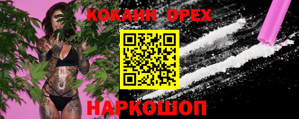 Кокаин VHQ  Вход с VPN  Cocaine Колумбийский  Кисловодск 