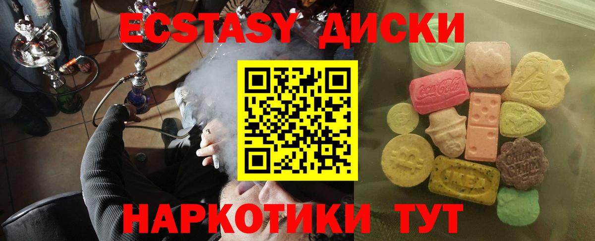 Экстази louis Vuitton  Вход с VPN  Ecstasy  Кисловодск  ЭКСТАЗИ ешки 