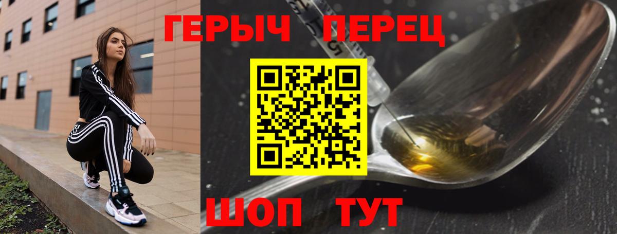 Кисловодск  ГЕРОИН VHQ  Вход с VPN 
