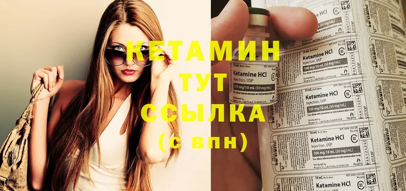 Кетамин ketamine  Кисловодск 