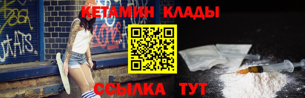 Кетамин VHQ  КЕТАМИН VHQ  Кисловодск  Вход с VPN 