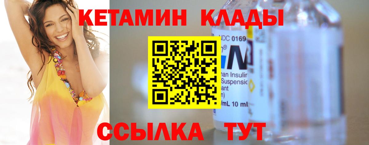 КЕТАМИН ketamine Кисловодск