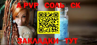 a pvp Волжск