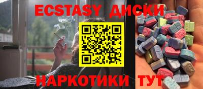 ECSTASY Волгодонск