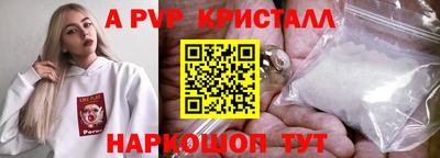 a pvp Волжск