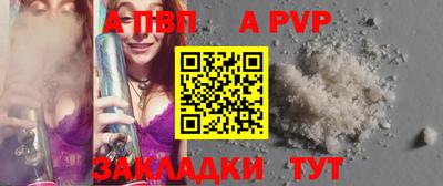 a pvp Волжск