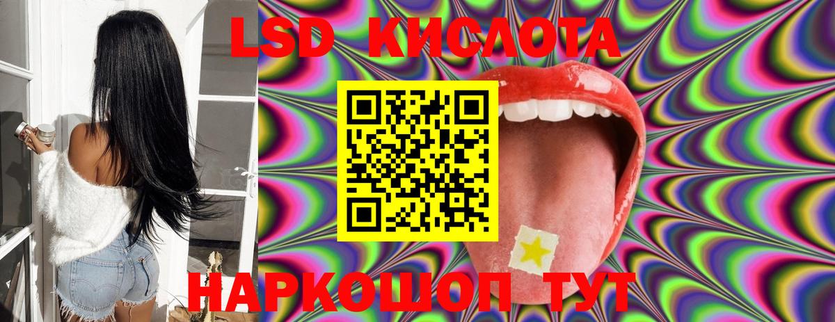 ЛСД экстази ecstasy  Вход с VPN  LSD-25 экстази ecstasy  Кисловодск 