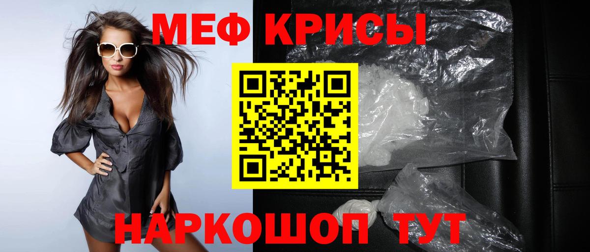 где купить наркоту  Вход с VPN  Меф  Меф мука  МЕФ 4 MMC  Кисловодск  МЕФ 