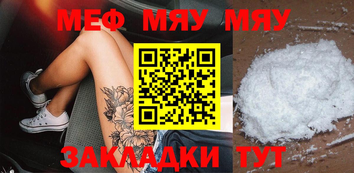 Меф кристаллы Кисловодск
