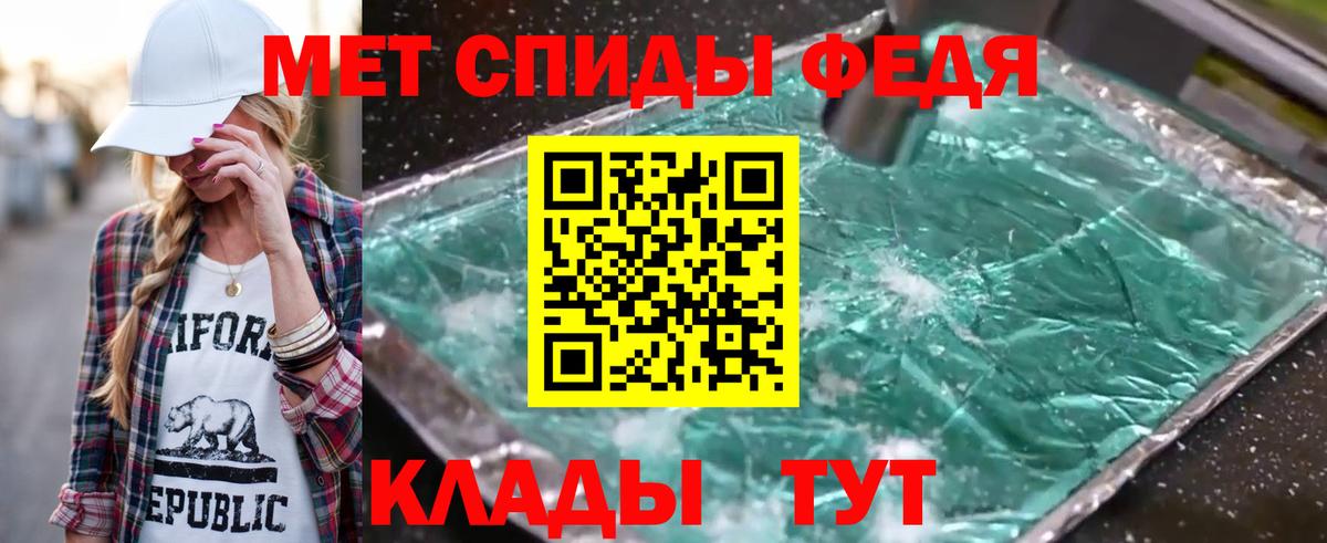 Кисловодск  МЕТАМФЕТАМИН винт  Вход с VPN 