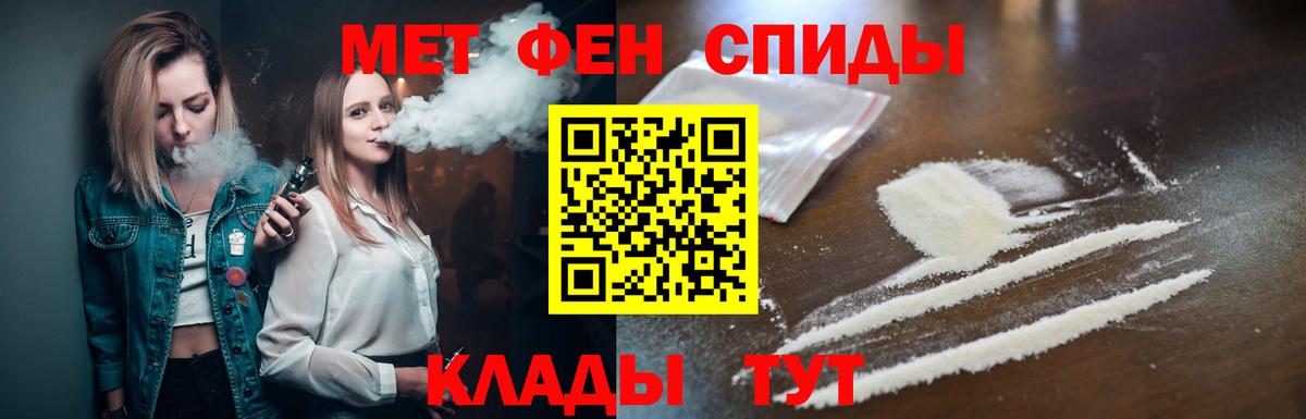 Метамфетамин витя Кисловодск