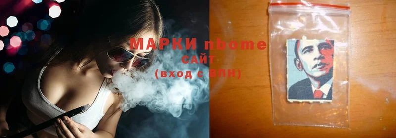 Марки N-bome 1,5мг  где купить наркоту  Кисловодск 