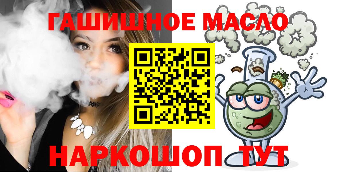 Дистиллят ТГК вейп с тгк Кисловодск