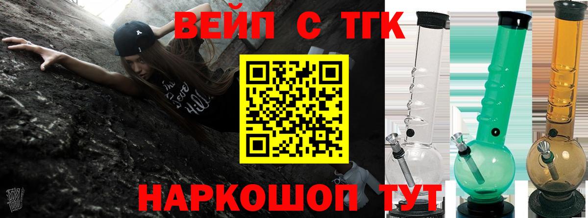 omg маркетплейс  Вход с VPN  Дистиллят ТГК вейп с тгк  Кисловодск  ТГК концентрат 